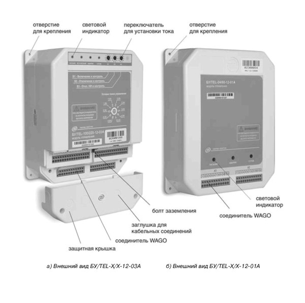 Блок управления БУ/TEL-100/220-12-01